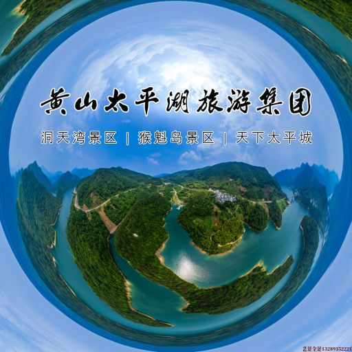 竞秀720全景拍摄