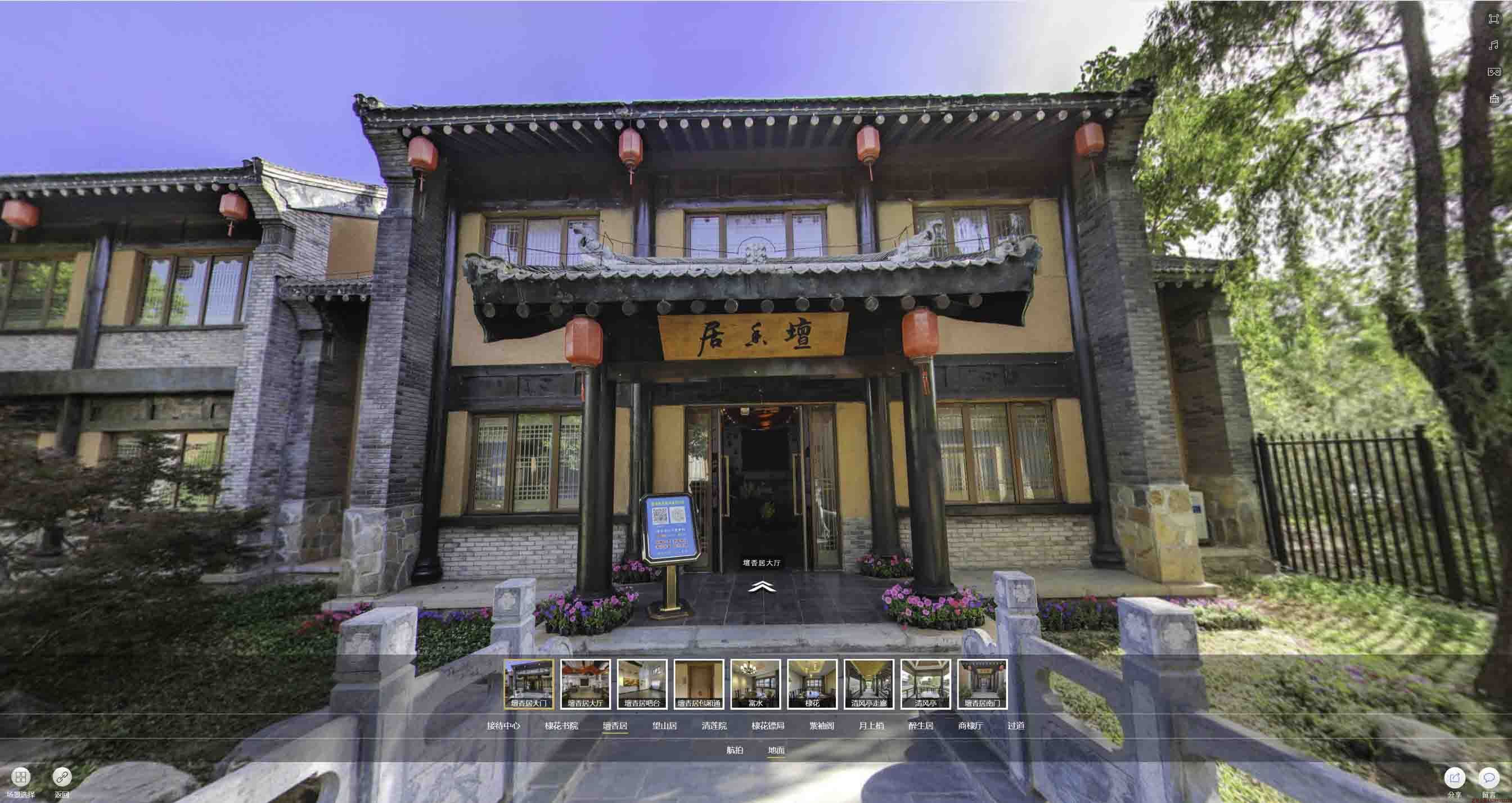 竞秀美好蕴育生活馆720全景展示